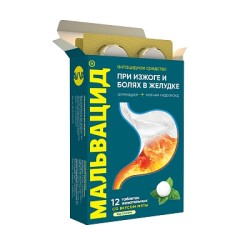 Мальвацид табл. жев. 400 мг+400 мг 12 шт.