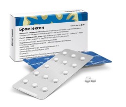 Бромгексин табл. 8 мг 20 шт.