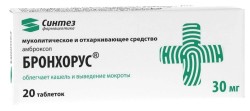Бронхорус, таблетки 30 мг 20 шт