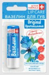 Вазелин для губ, Active Formula (Актив Формула) 4.2 г интенсивный уход с фитоэкстрактом льна